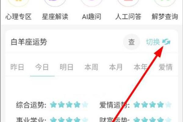 今日星座运势：看你的星座今天会有怎样的运程