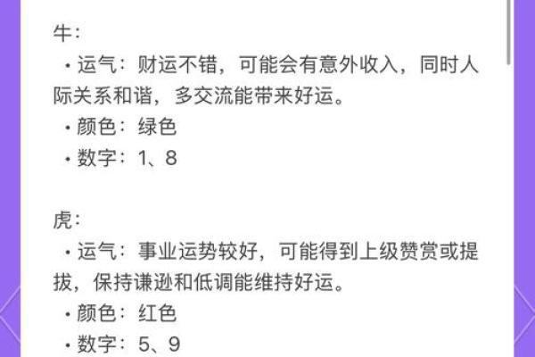 运势揭示：你的幸运数字与趋势