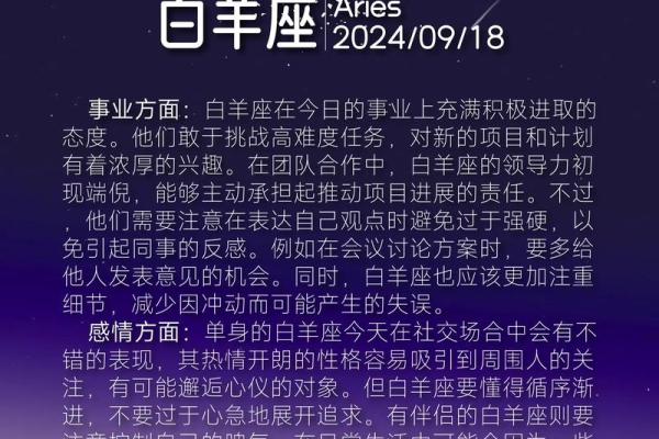 探索星座屋今日运势，揭示你今日的幸运与挑战