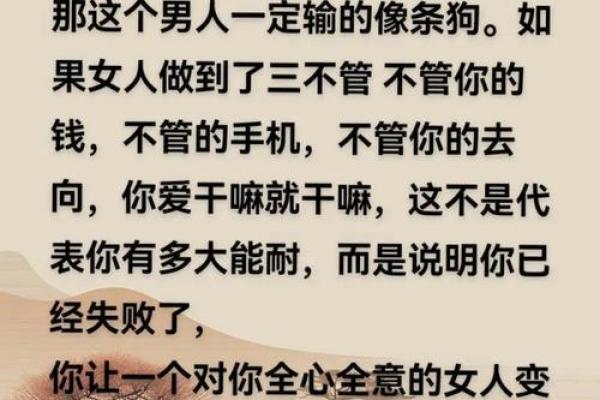 光棍命的形成原因与如何改变命运