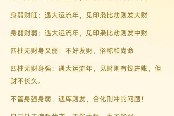 痣相与财运的关系解析：如何通过痣的位置判断财富趋势